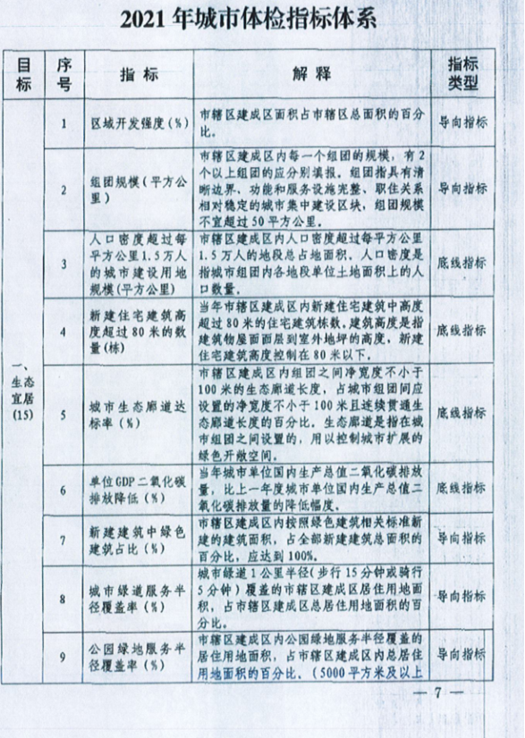 ""